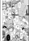 otonaごっこ【単話】試し読み6ページ