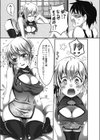 Over heat girl試し読み2ページ