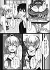 Over heat girl試し読み3ページ