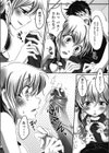 Over heat girl試し読み7ページ
