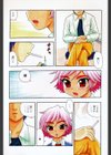 OverDose試し読み2ページ