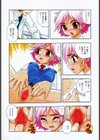 OverDose試し読み4ページ