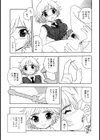 OverDose試し読み6ページ