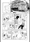 OverDose試し読み7ページ