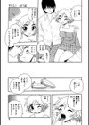 OverDose試し読み8ページ