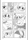 OverDose試し読み10ページ