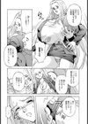 Pagezimi-被虐の白人教師-【単話】試し読み2ページ