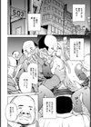 Pagezimi-被虐の白人教師-【単話】試し読み4ページ