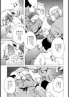 Pagezimi-被虐の白人教師-【単話】試し読み5ページ