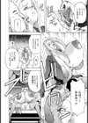 Pagezimi-被虐の白人教師-【単話】試し読み6ページ