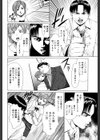 PAIN試し読み2ページ