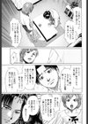 PAIN試し読み3ページ