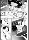 PAIN試し読み5ページ