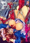 PAIN〜十羽織ましゅまろ短編集〜試し読み1ページ