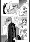 PAIN〜十羽織ましゅまろ短編集〜試し読み6ページ