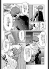 PAIN〜十羽織ましゅまろ短編集〜試し読み7ページ