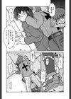 PAIN〜十羽織ましゅまろ短編集〜試し読み9ページ