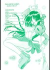 PALLADIUM GARDEN-新装版-試し読み3ページ