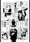 PALLADIUM GARDEN-新装版-試し読み8ページ