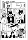 PALLADIUM GARDEN-新装版-試し読み10ページ