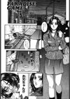 PARADISE GAME試し読み4ページ