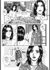 PARADISE GAME試し読み6ページ