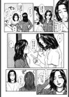 PARADISE GAME試し読み7ページ