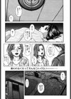 PARADISE GAME試し読み9ページ