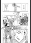 PARADISE LOST試し読み4ページ