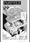 PARADISE LOST試し読み5ページ