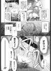 PARADISE LOST試し読み7ページ