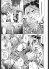 PARADISE LOST試し読み8ページ