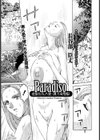 Paradiso 金髪巨乳人妻漂流凌●記【単話】試し読み1ページ