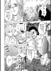 Paradiso 金髪巨乳人妻漂流凌●記【単話】試し読み2ページ