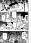 Paradiso 金髪巨乳人妻漂流凌●記【単話】試し読み3ページ