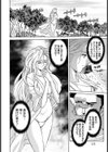 Paradiso 金髪巨乳人妻漂流凌●記【単話】試し読み4ページ