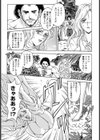 Paradiso 金髪巨乳人妻漂流凌●記【単話】試し読み5ページ