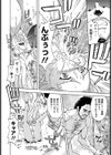 Paradiso 金髪巨乳人妻漂流凌●記【単話】試し読み8ページ