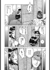 PARADOX試し読み7ページ