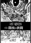 PAST PRINCESS試し読み2ページ