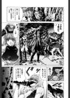 PAST PRINCESS試し読み6ページ