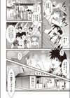 PAST…進行中試し読み2ページ