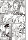 PAST…進行中試し読み7ページ