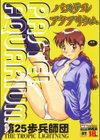 PASTEL AQUARIUM試し読み1ページ