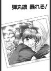 PASTEL AQUARIUM試し読み3ページ