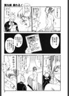 PASTEL AQUARIUM試し読み6ページ