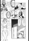 PASTEL AQUARIUM試し読み10ページ