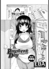 Payment Day〜シハライビ〜試し読み1ページ