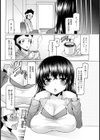 Payment Day〜シハライビ〜試し読み2ページ
