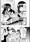 Payment Day〜シハライビ〜試し読み4ページ